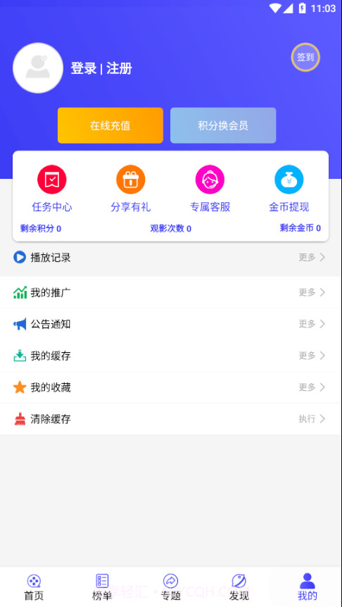 喵影影视截图4 喵影影视截图4