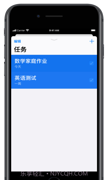 课程时间表截图3