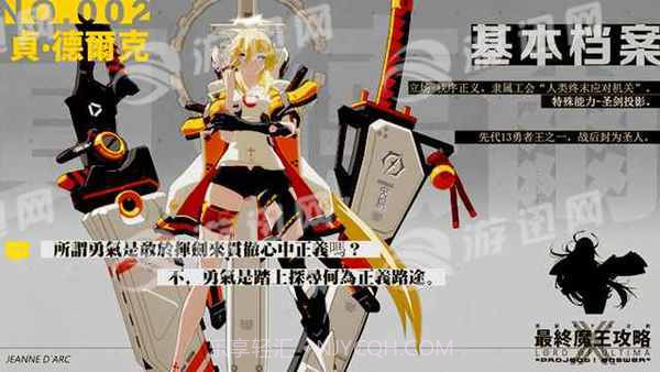 最终魔王攻略截图5