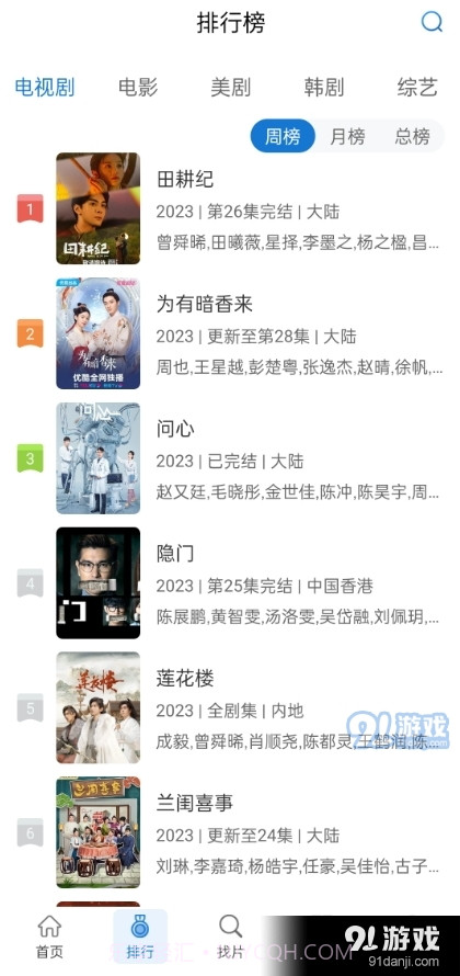 万国影院追剧软件下载截图2