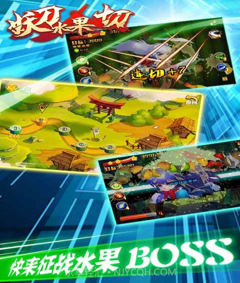 妖刀水果切截图3 妖刀水果切截图3