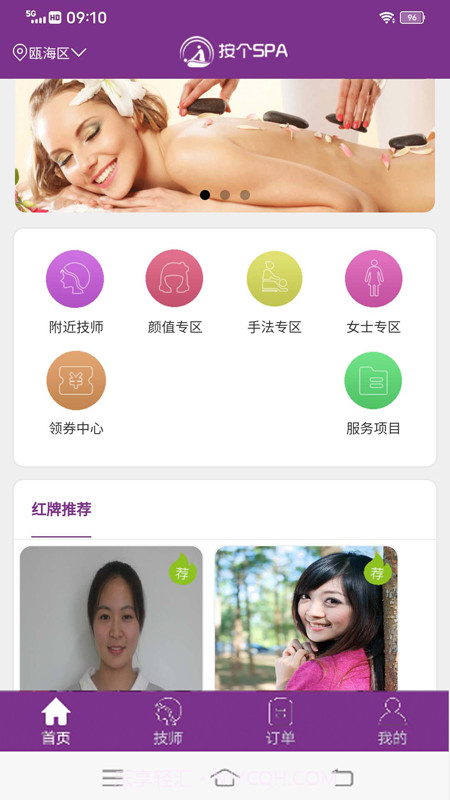 按个SPA截图4 按个SPA截图4