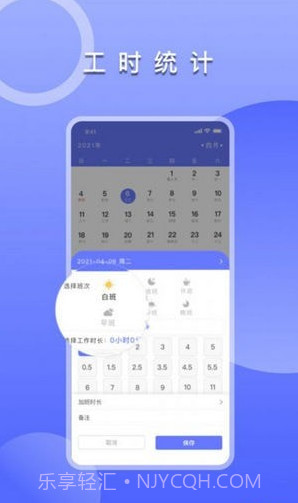 上班考勤签到截图1