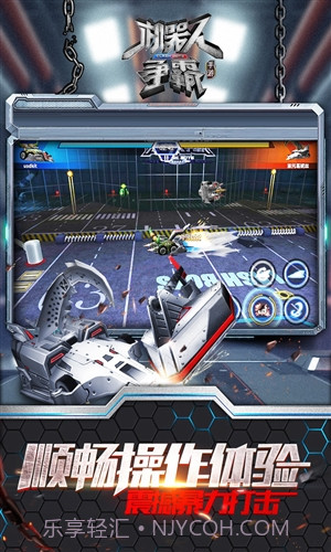 机器人争霸截图5 机器人争霸截图5