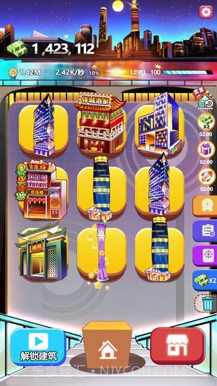 嗨收租无限金币版截图3 嗨收租无限金币版截图3