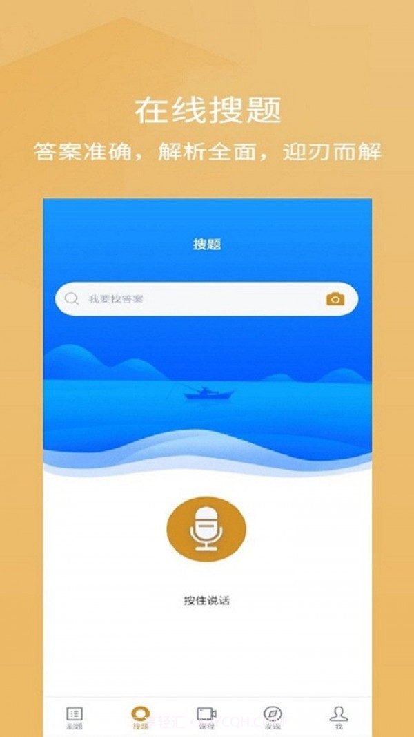 单招考试题库截图3
