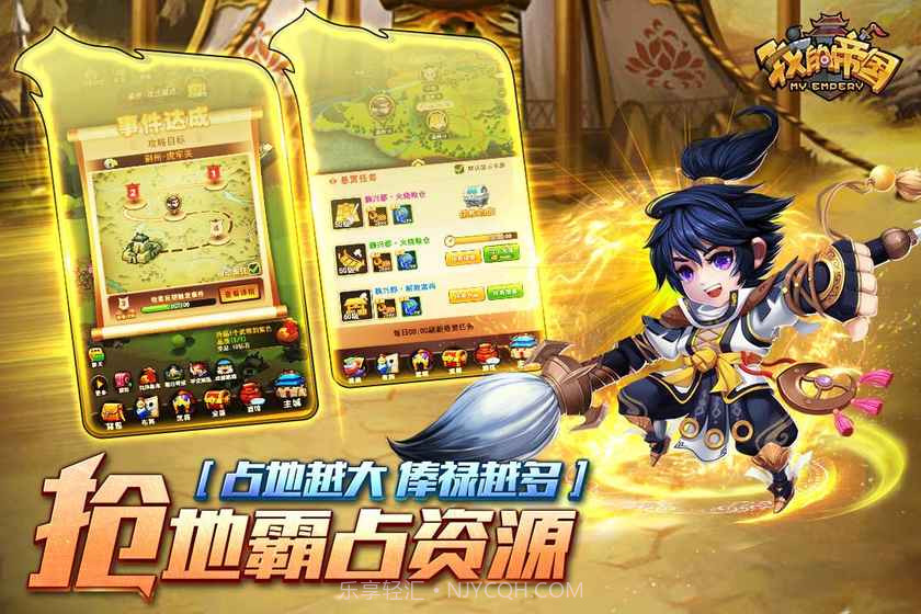 我的帝国正式版截图5