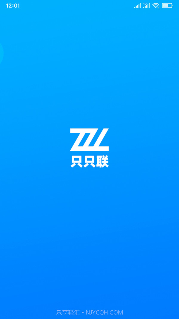 只只联截图1 只只联截图1