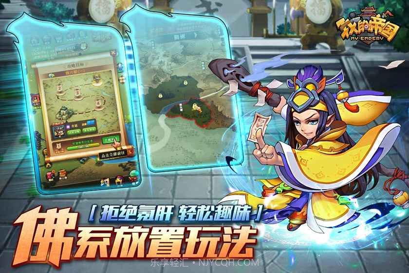 我的帝国正式版截图3