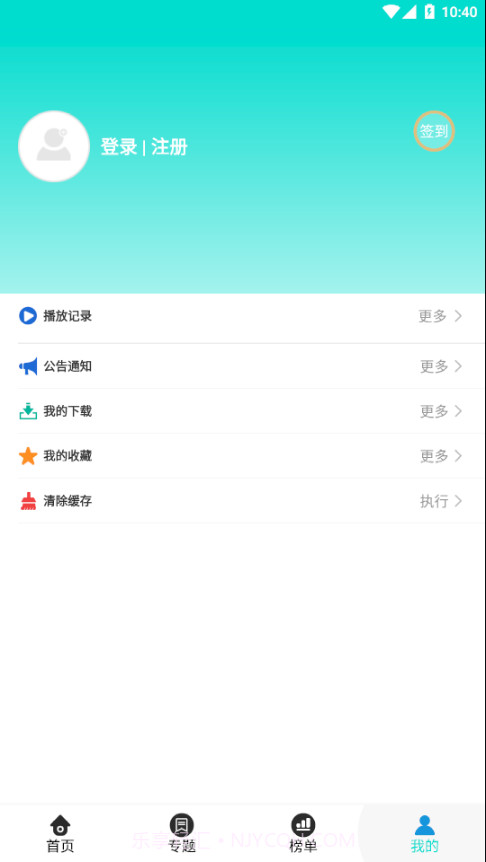 绿箭影视截图4 绿箭影视截图4