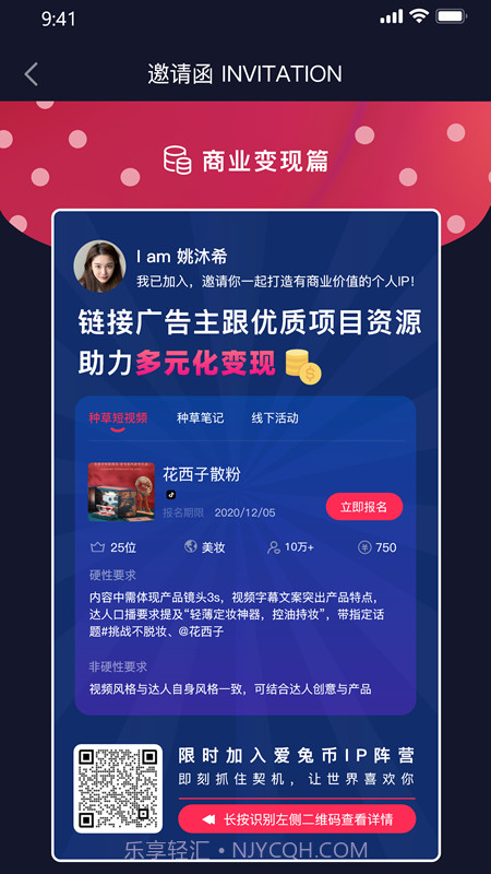 爱兔币提词截图3