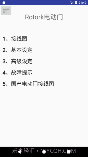 热工助手APP截图3