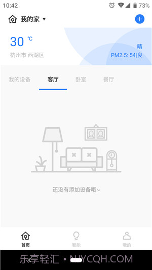未来居截图2 未来居截图2
