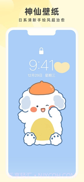 奶由壁纸小助手截图2