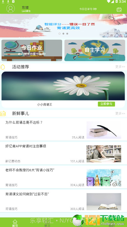 好亿背截图4 好亿背截图4