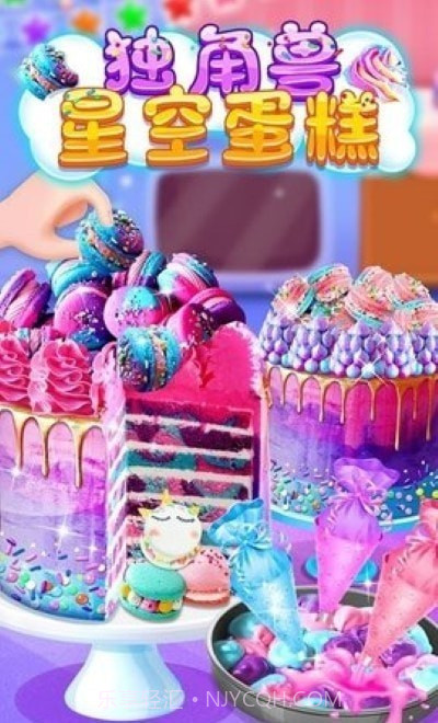 独角兽星空蛋糕截图3 独角兽星空蛋糕截图3