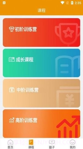 长牛学堂截图3