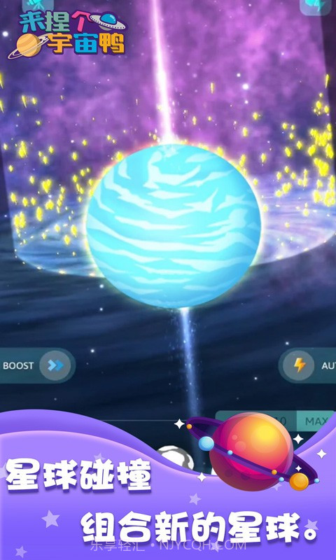 来捏个宇宙鸭截图3 来捏个宇宙鸭截图3