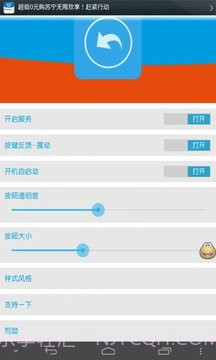返回键截图3 返回键截图3