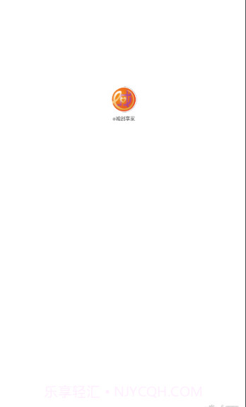 e城创享家截图1