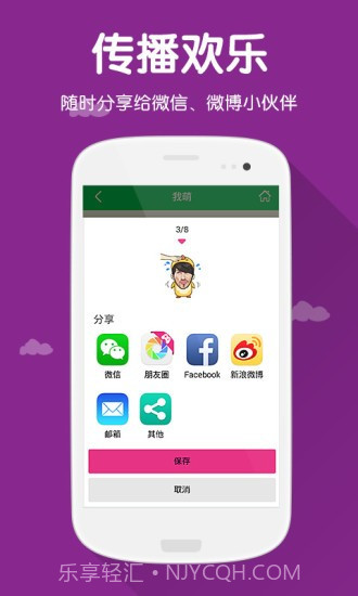 萌我(Mojime)截图3 萌我(Mojime)截图3