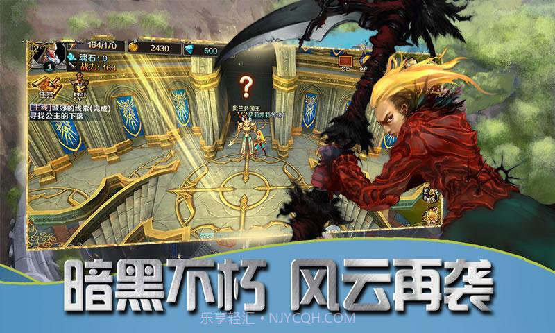 暗黑起源精灵盛典截图1