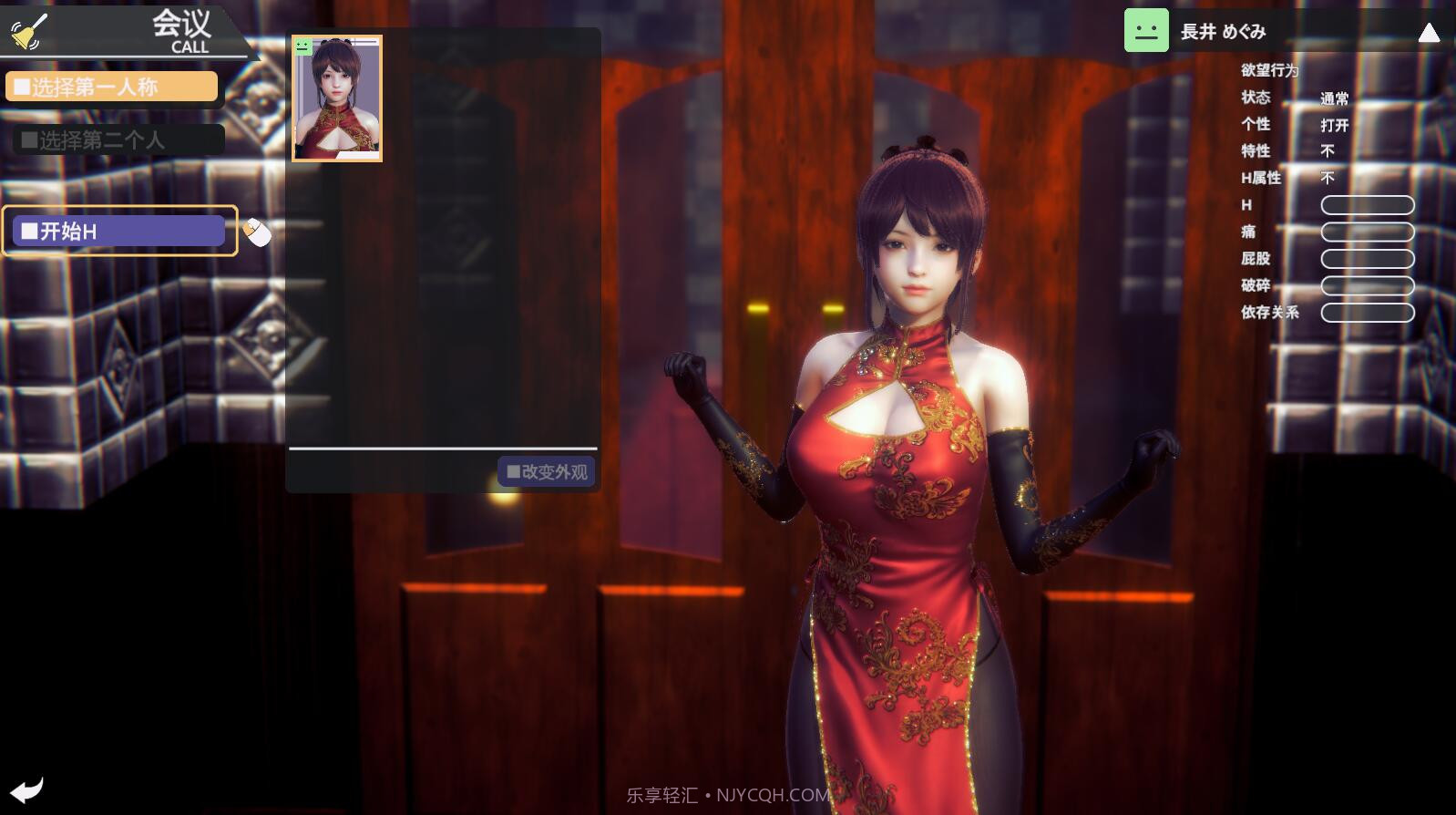 甜心选择2 正版截图3