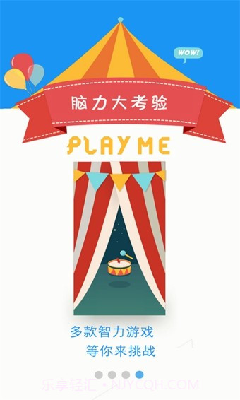 疯狂大脑v1.0.4截图3