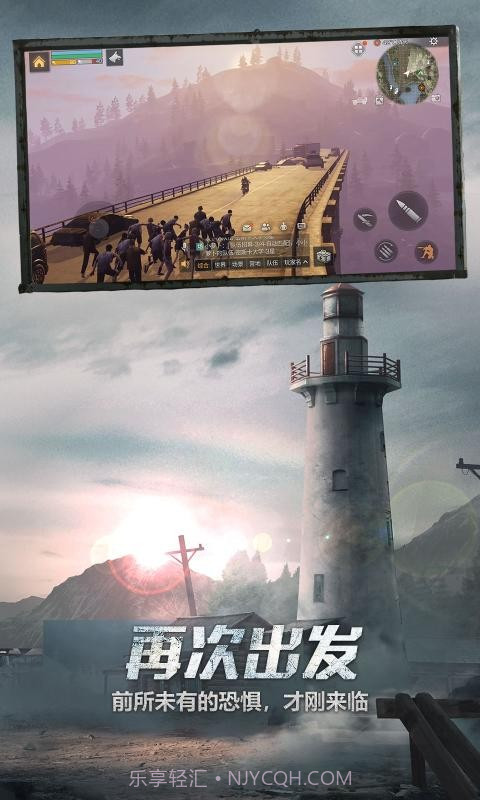 明日之后v1.0.161截图2 明日之后v1.0.161截图2