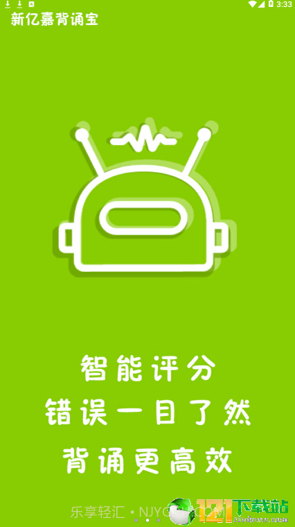 好亿背截图2 好亿背截图2