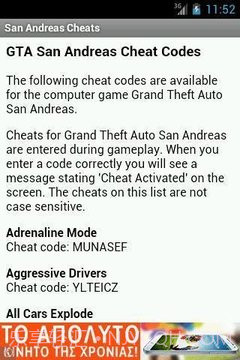 圣安地列斯秘籍截图2