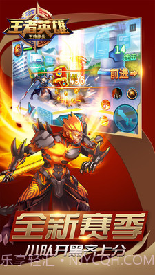 王者英雄五连绝世截图4