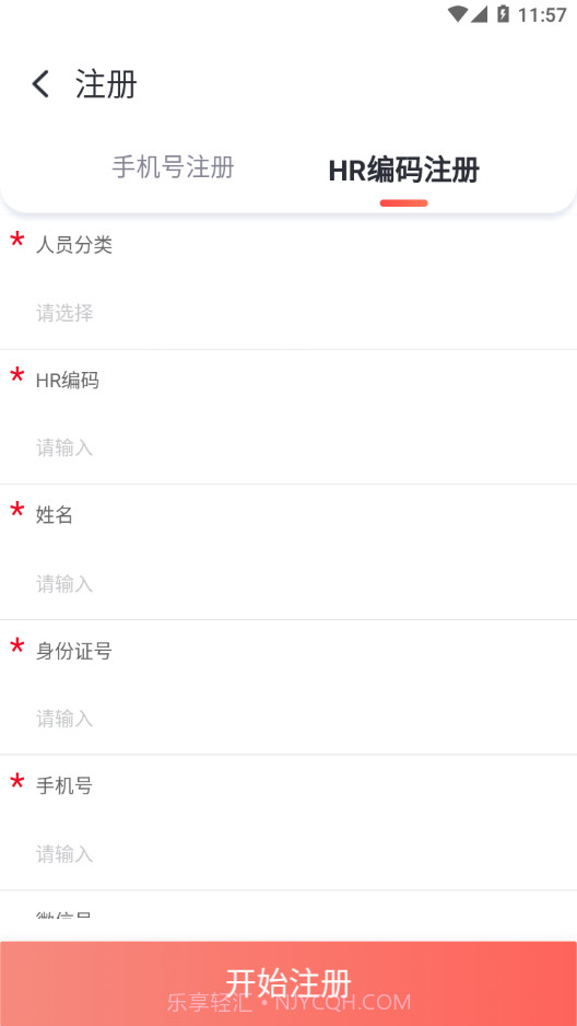 人保e助手截图4 人保e助手截图4
