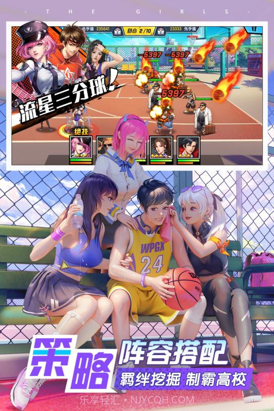 王牌高校手游安卓截图3 王牌高校手游安卓截图3