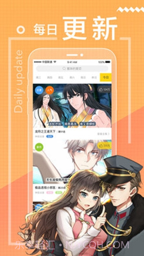 条漫漫画截图3 条漫漫画截图3
