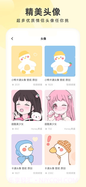 奶由壁纸小助手截图1