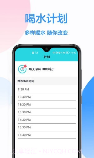 每日喝水提醒截图1 每日喝水提醒截图1