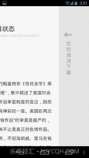 阅FM手机版截图3