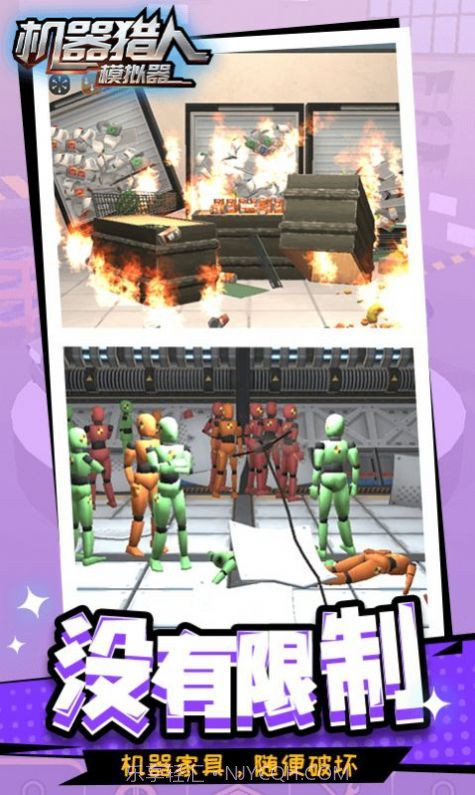 机器猎人模拟器v1.1.1截图3