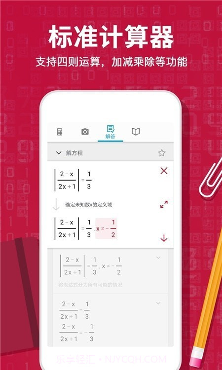 Photomath计算器截图2 Photomath计算器截图2