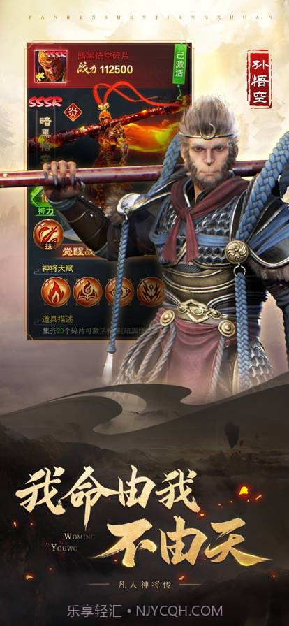 凡人神将传官网截图5 凡人神将传官网截图5