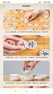 布局象棋截图2