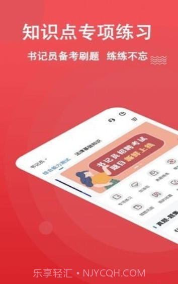 书记员题库截图4 书记员题库截图4