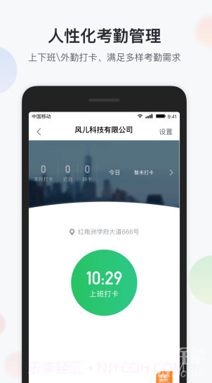 智办公(智办公来电识别)V6.3.1 安卓手机版截图1 智办公(智办公来电识别)V6.3.1 安卓手机版截图1