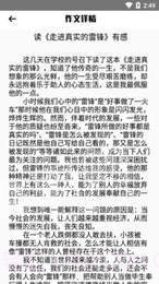 快搜答案截图2 快搜答案截图2