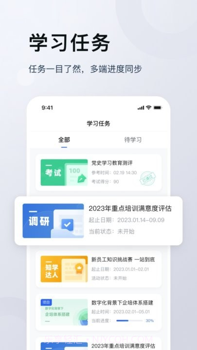未来学堂截图2