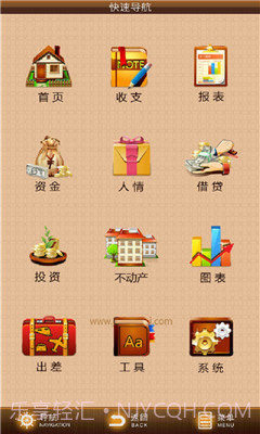 君子爱财下载V3.4.17 最新中文版截图1