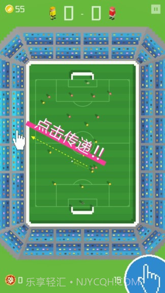 像素足球杯截图3