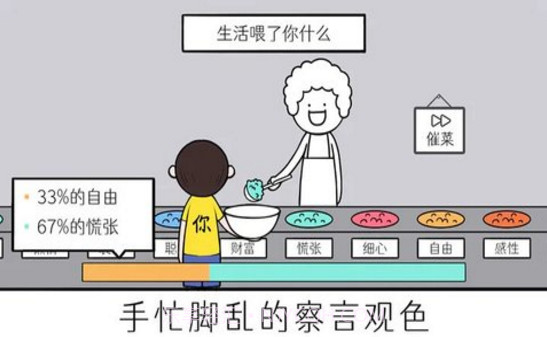 情商天花板 v1.0截图1