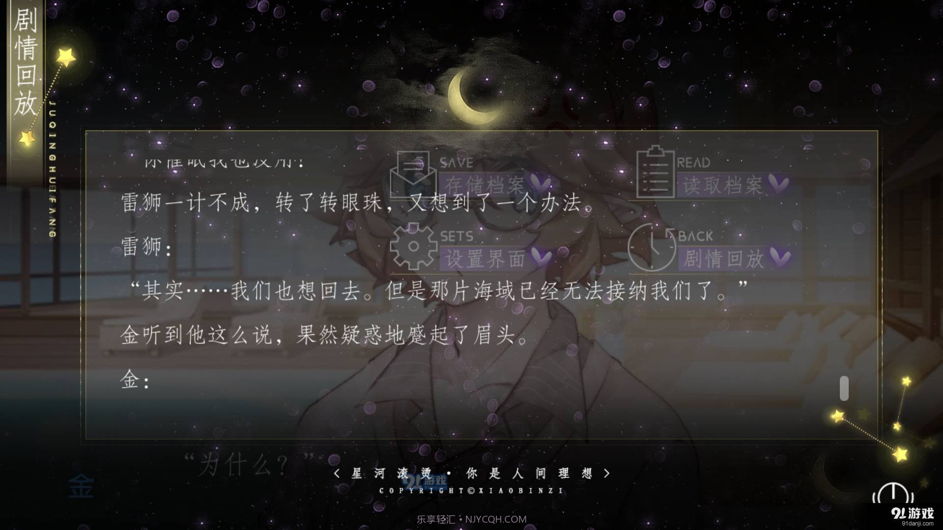 易次元人鱼mermaid截图3 易次元人鱼mermaid截图3